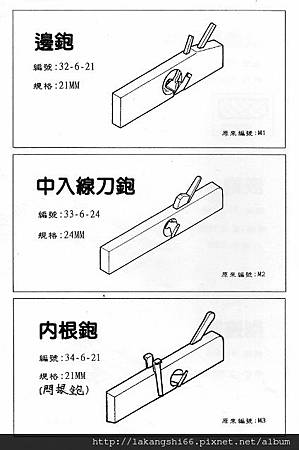 手繪工具目錄(01) 008 (424x640)