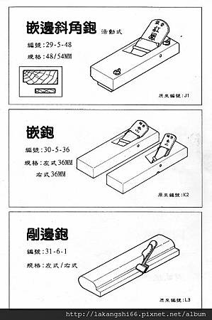手繪工具目錄(01) 007 (425x640)