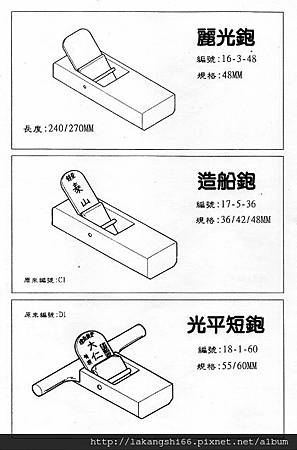 手繪工具目錄(01) 003 (421x640)