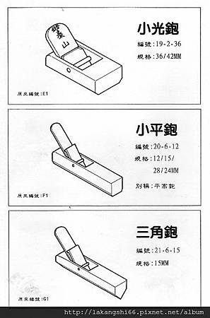 手繪工具目錄(01) 004 (422x640)