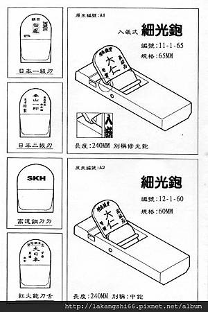 手繪工具目錄(01) 001 (426x640)