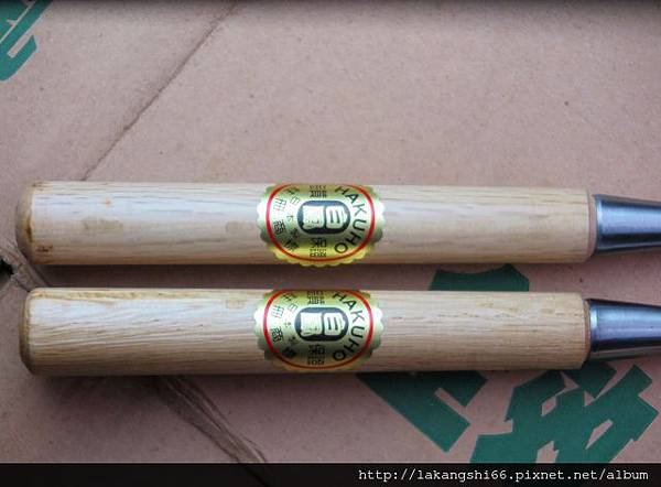 白鳳。木成鑿(木柄) (640x471) 白鳳。木成鑿(木柄) (640x471)