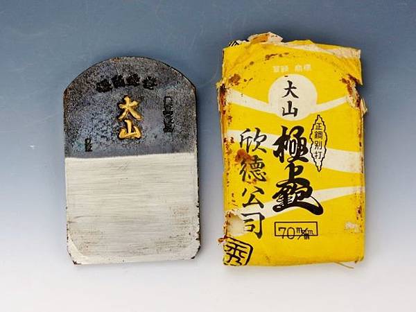 舊日本刀片(大山)70MM(1) (640x479)