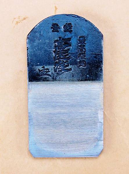 日本，高速度2寸刀片(山口房一作)(3) (473x640)