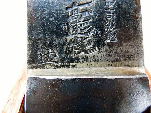 高速度二寸鉋，八寸八長(刀片正面近拍) (640x480)