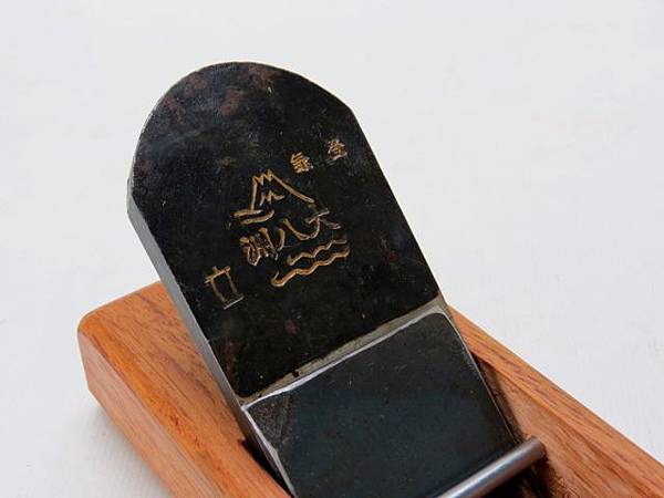 大八洲寸六鉋,八寸長(近拍) (640x480) 大八洲寸六鉋,八寸長(近拍) (640x480)