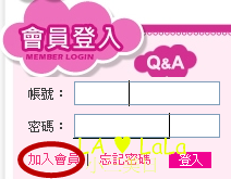 加入會員1 .png 加入會員1 .png