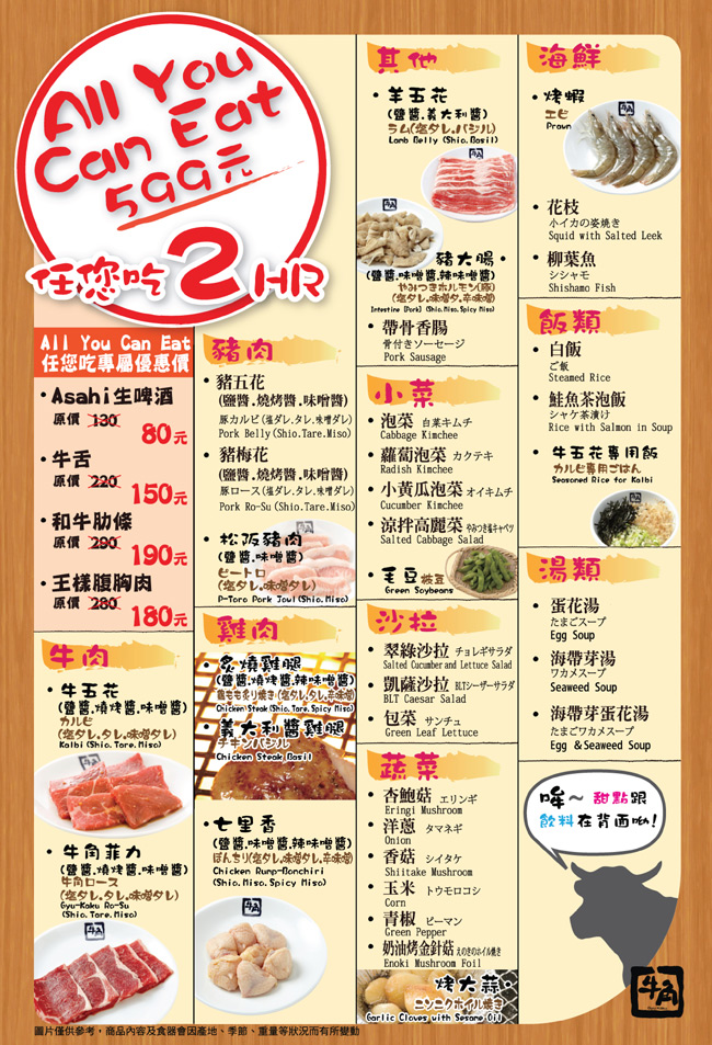 中山站美食|牛角日式炭火燒肉 頂級燒肉吃到飽 - 第11張圖