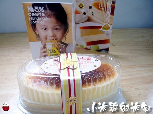 團購甜點|105%純乳酪起士蛋糕+105%經典巧克力組合 - 第4張圖