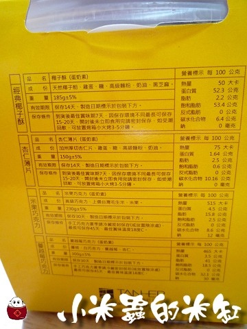團購甜點|105%純乳酪起士蛋糕+105%經典巧克力組合 - 第14張圖