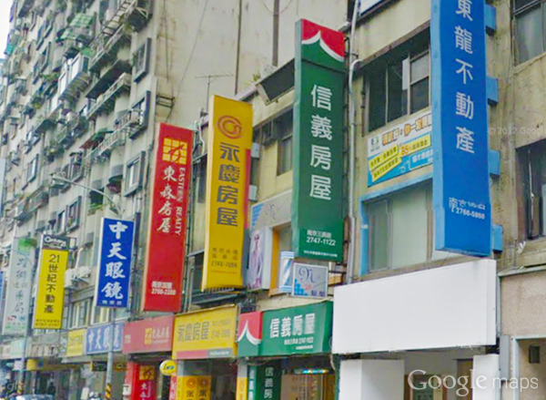 「房仲介業」的圖片搜尋結果