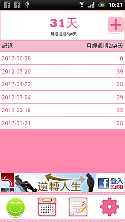 screenshot_2012-07-31_1021