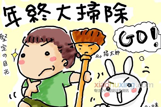 「大掃除」的圖片搜尋結果