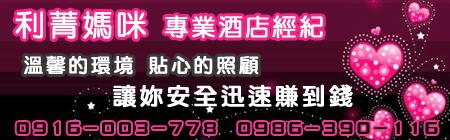 高雄酒店經紀俐菁