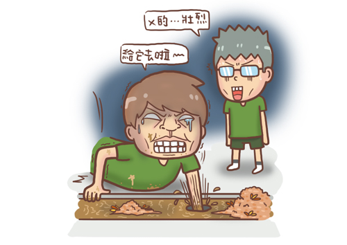 鳥屎8 鳥屎8