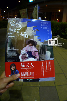 台灣這理有貓1-1.jpg