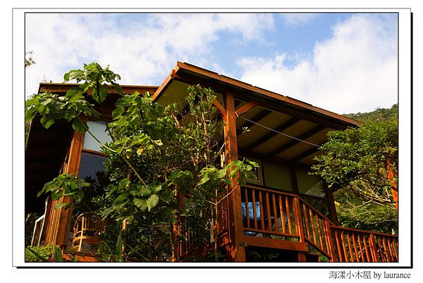 海漾小木屋-1.jpg 海漾小木屋-1.jpg