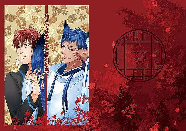 神使＿COVER＿FINAL＿SAMPLE