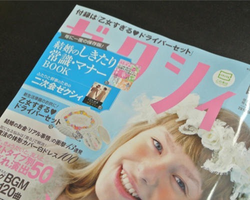 結婚情報誌 附贈螺賴把 妳妳妳 妳到底想幹嘛 Love And Wedding Gown 痞客邦