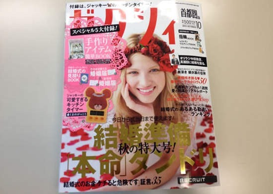 妄想結婚證書 日本結婚情報誌的贈品真是越來越具攻擊性了 Love And Wedding Gown 痞客邦