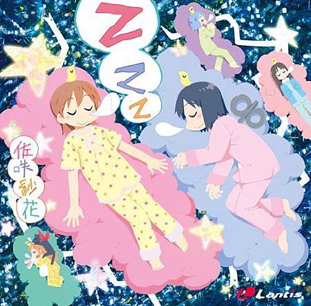 Zzz 歌詞 日常ed主題歌 佐咲紗花 Animesong Hk アニソング歌詞hk 痞客邦