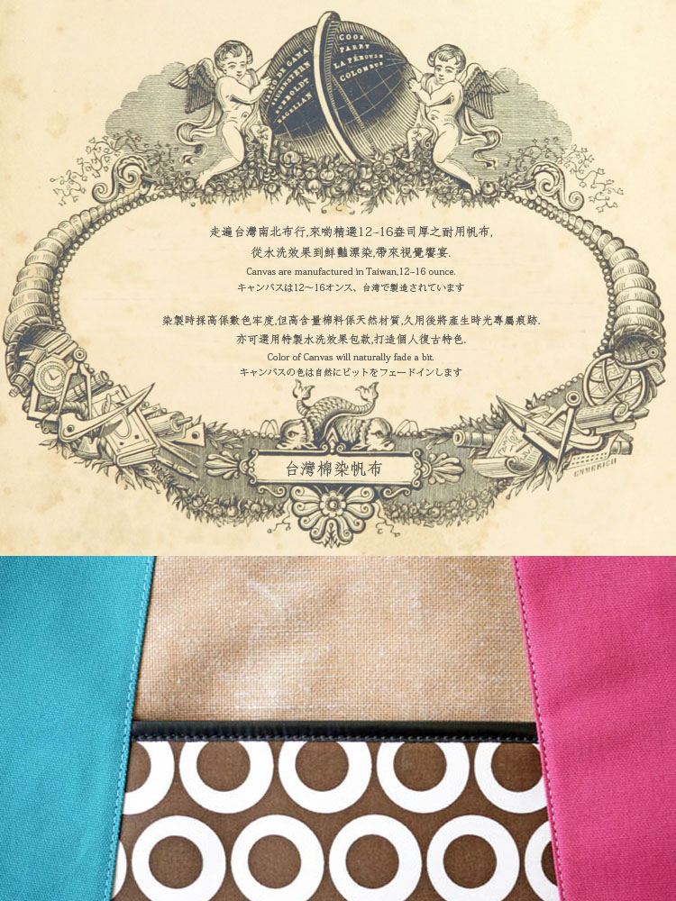 台灣帆布包