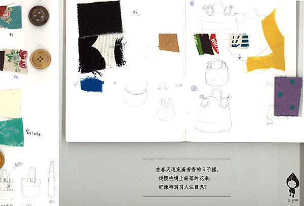 繽紛布料設計圖 繽紛布料設計圖