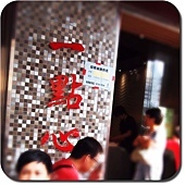 香港- 一點心茶飲