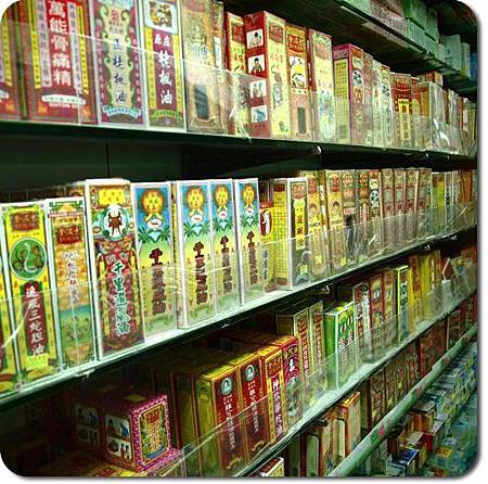 香港藥局 香港藥局