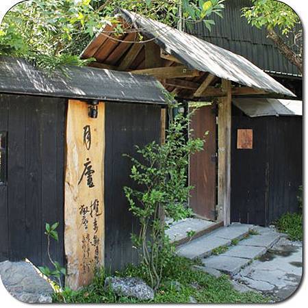 花蓮月盧 花蓮月盧