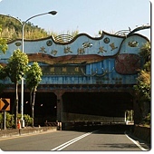 水里蛇窯 水里蛇窯