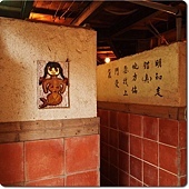 水里蛇窯 水里蛇窯