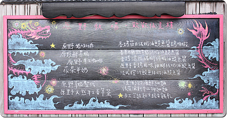 花蓮原野牧場01 花蓮原野牧場01