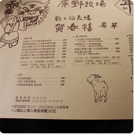 花蓮原野牧場05 花蓮原野牧場05