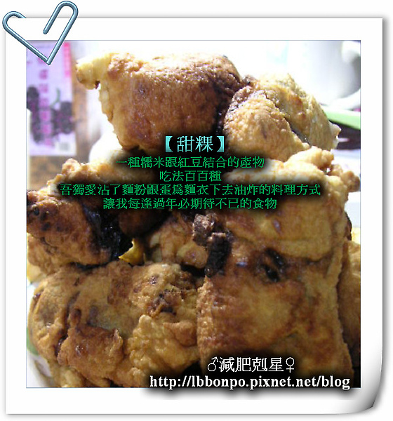 【甜粿】.jpg 【甜粿】.jpg