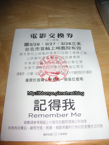 免費電影票.jpg 免費電影票.jpg