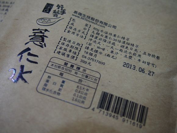 【邀测】盛夏的好伙伴 - 纤q 红豆/薏仁水