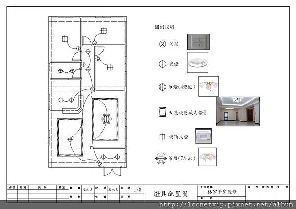 燈具配置圖