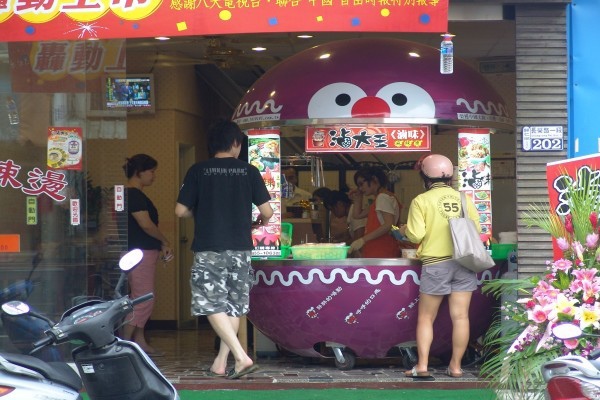 滷味加盟-滷大王麻辣燙 加盟 創業 小本創業 滷味加盟 滷味創業