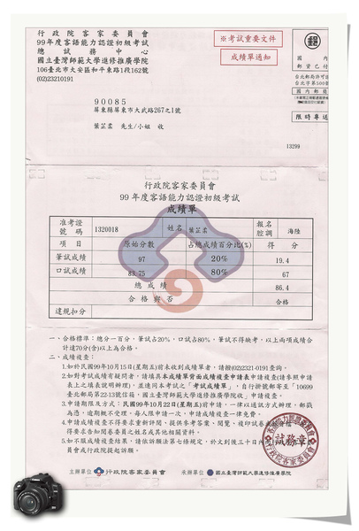 客語認證成績單.jpg