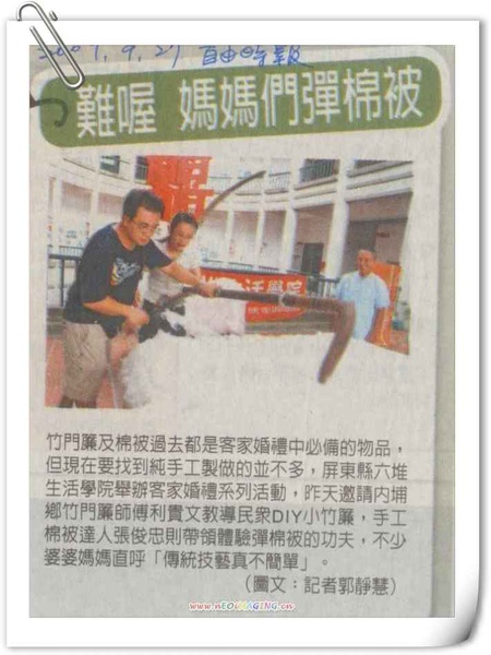 自由時報-客家門簾 難喔.jpg