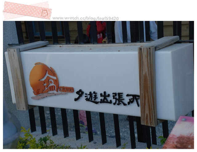 ::遊記::台南夕遊出張所☺尋找生日彩鹽