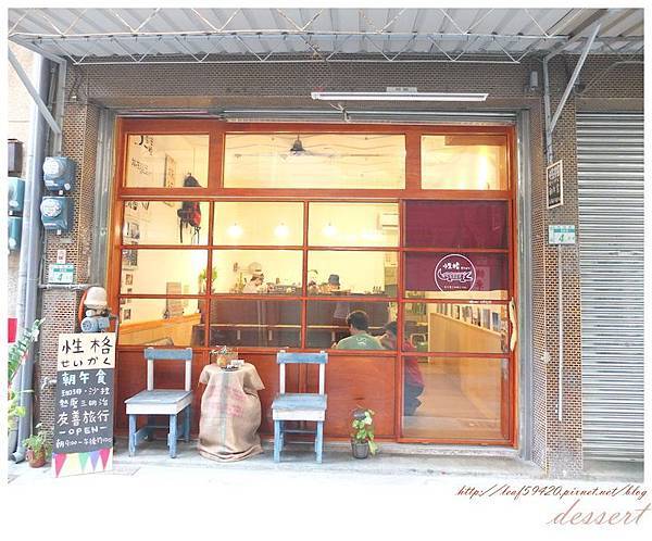 ::食記::台南::關於旅行關於夢想✿性格せいかく