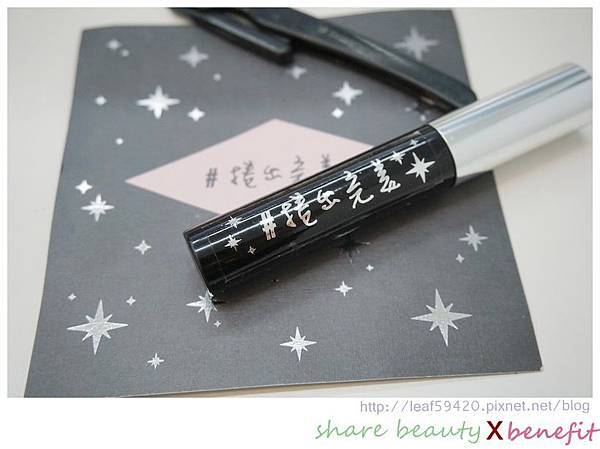 ::彩妝::捲出完美-告別睫毛夾▲benefit 睫毛膏