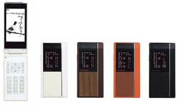 行動電話 行動電話