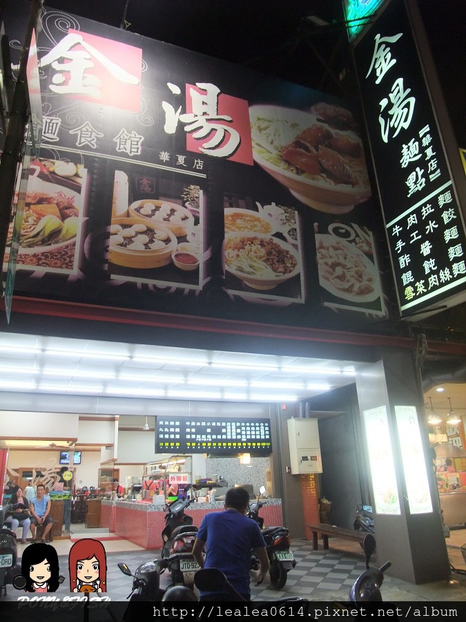 【食記】【高雄-左營】金湯牛肉麵(華夏店) @ :: 痞客邦 ::