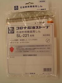 蕊心SL-221.jpg 蕊心SL-221.jpg