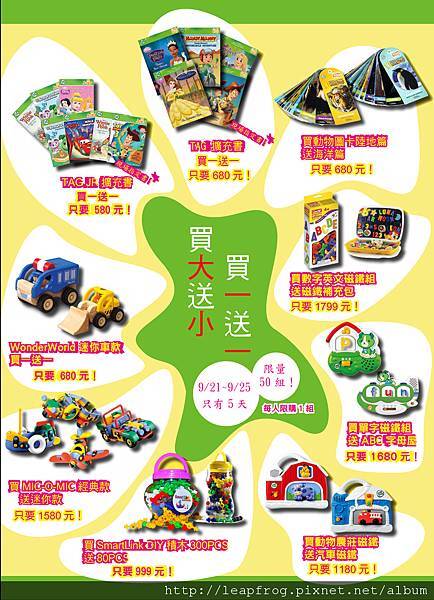 買一送一買大送小.jpg 買一送一買大送小.jpg