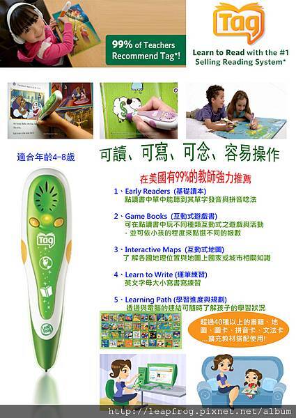 Tag特色介紹 Tag特色介紹