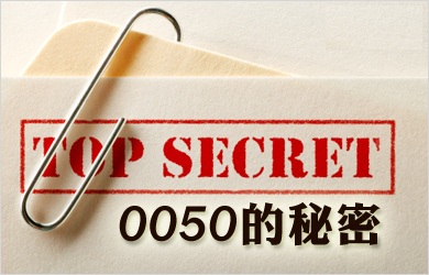 有錢人養成術-261 有錢人養成術-261